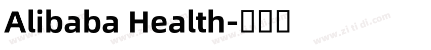 Alibaba Health字体转换